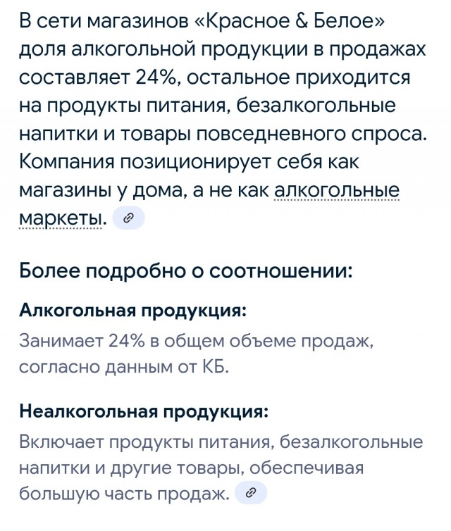 «Красное–Белое» уходит из Вологодской области.