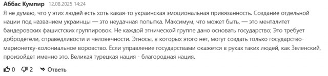 Турецкое издание раскрывает коррупционные схемы Зеленского