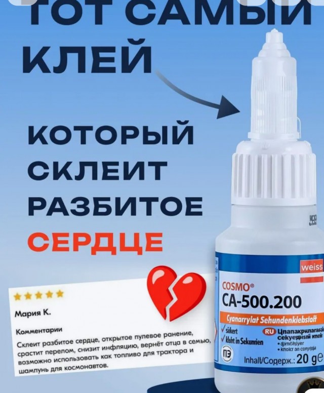 Посоветуйте клей для керамики/фарфора