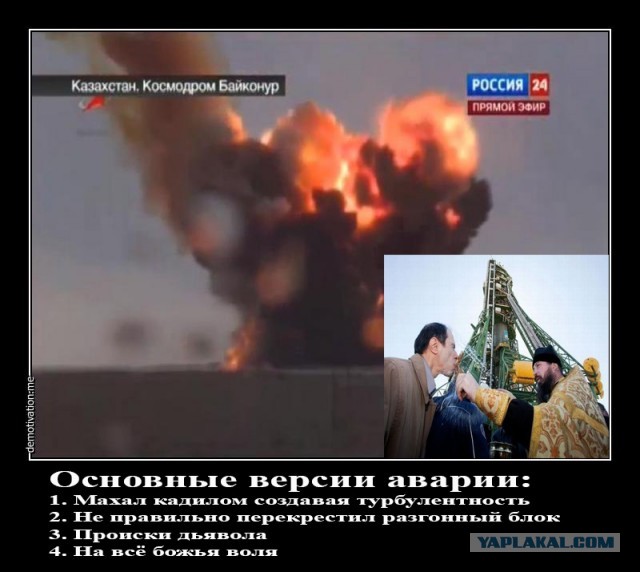 Ракета Протон с 3-мя спутниками Глонасс упала