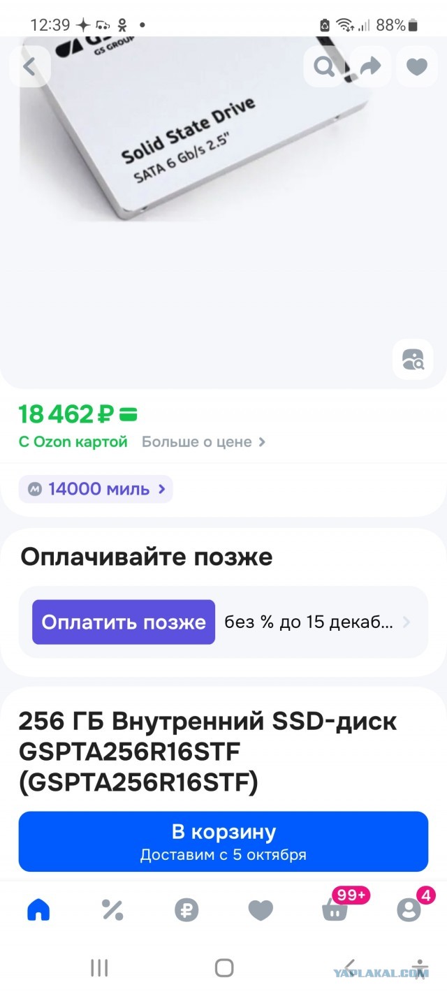 Калининградский завод микроэлектроники в 4 раза увеличил производство модулей оперативной памяти