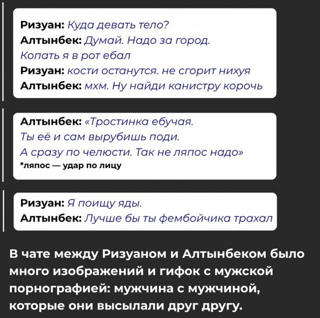 Мрази