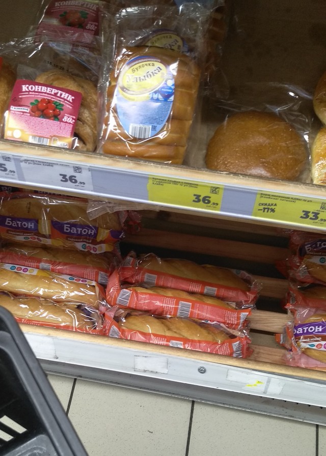 Как я провёл утро.