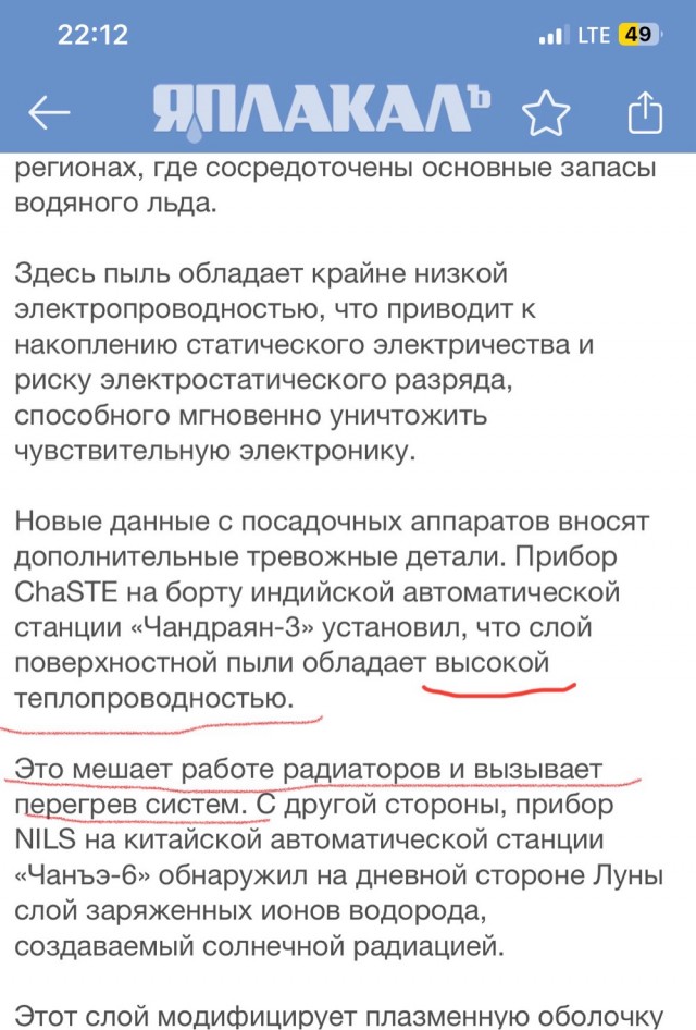 Новое исследование раскрывает опасность лунной пыли.