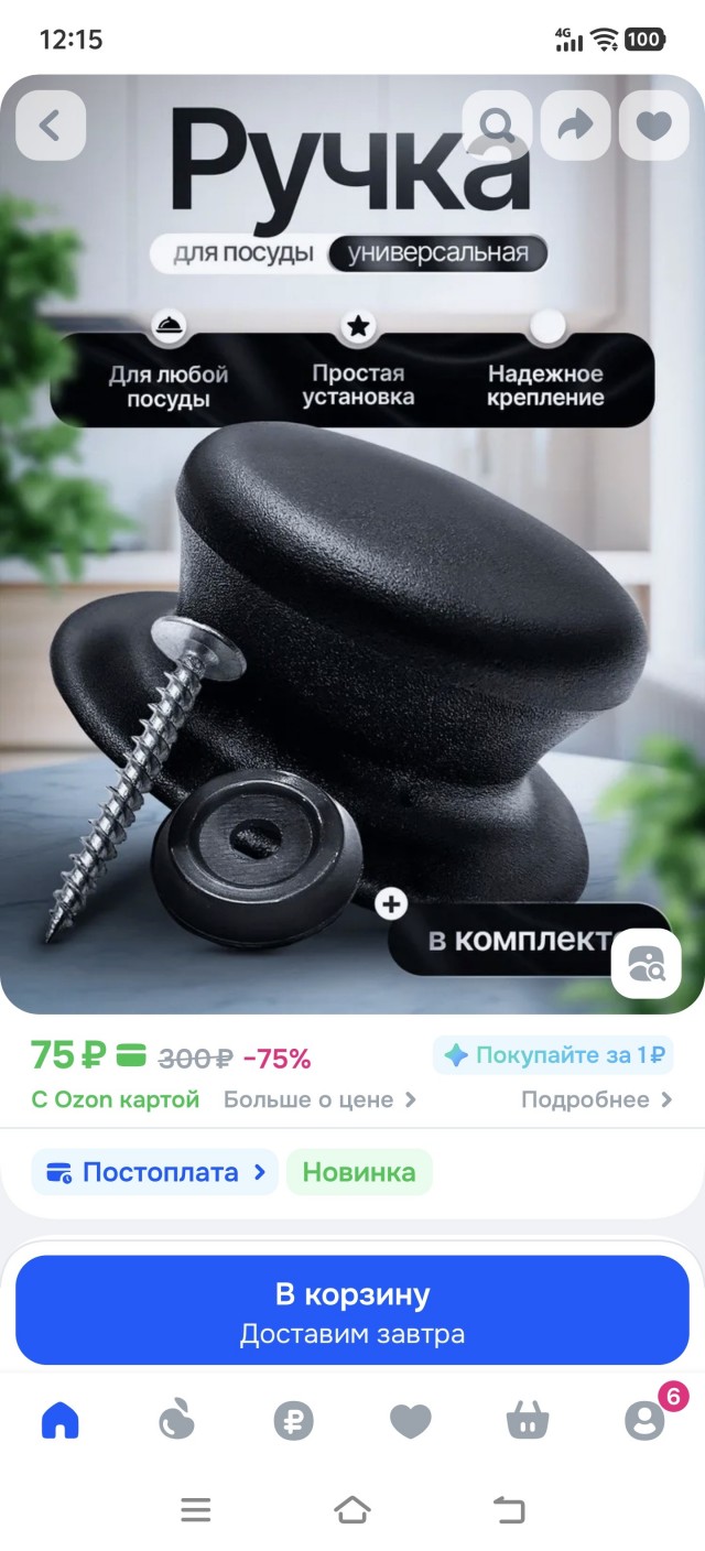Поставил бульончик...
