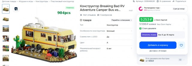 Где это купить ?