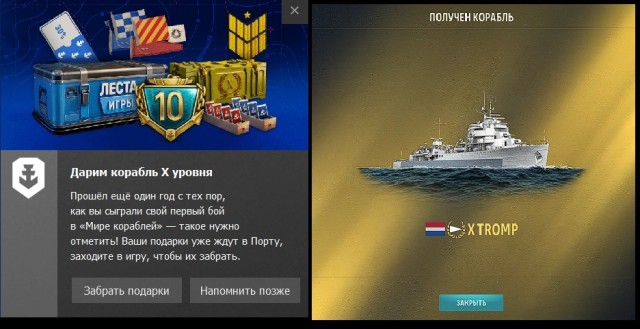 World of Warships - 10