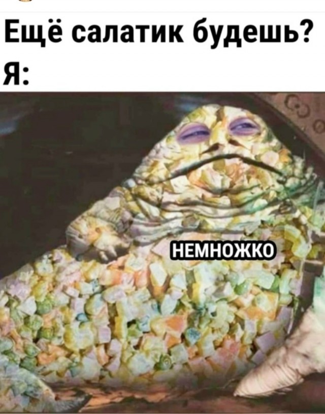 Дегрономикон 8