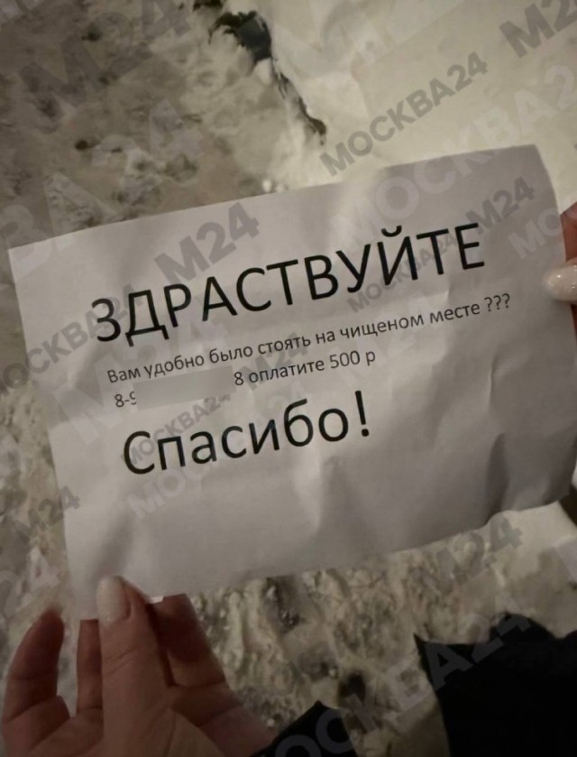 В Марьино водителям в дверях оставили недвусмысленные записки