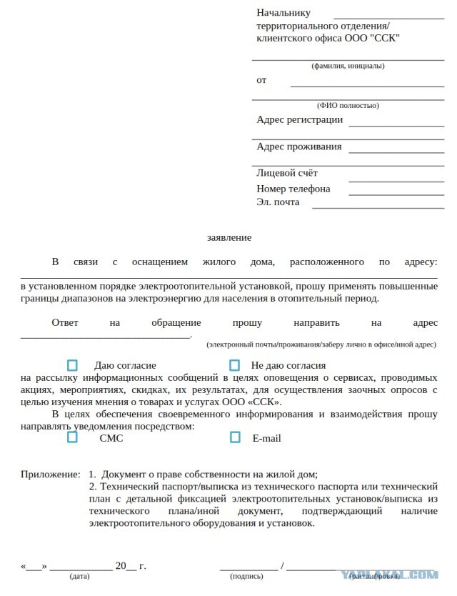 Новогодний подарок от энергосбыта