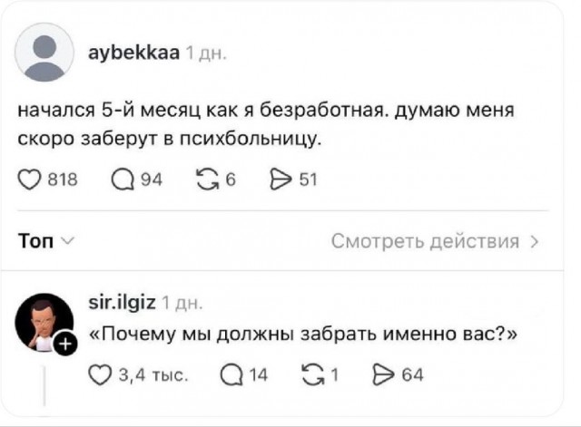 Прикольные комментарии для поднятия настроения: «Это был мой пик»