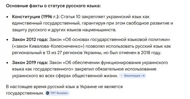 Власти Украины узнали о школе, где учат по советским учебникам, идет проверка