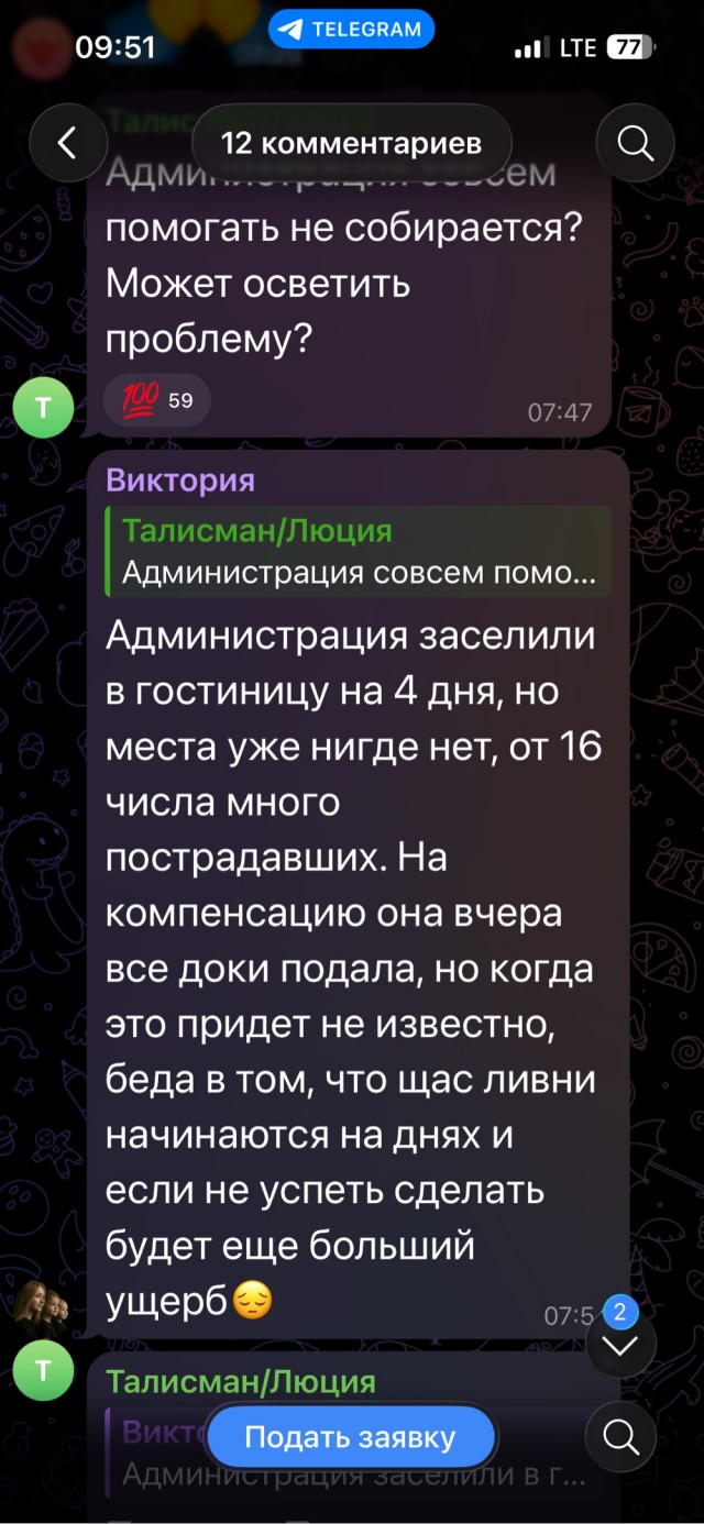 Пермь второй день подряд атакуют беспилотники