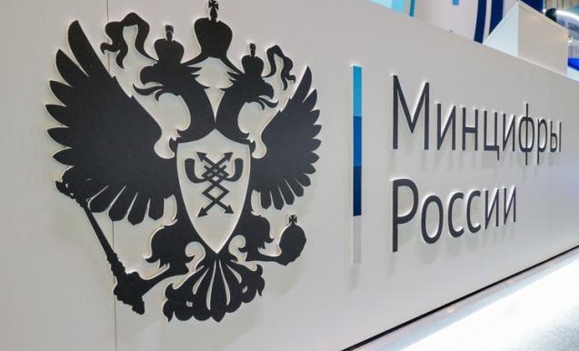 Минцифры готовит ещё один подарок
