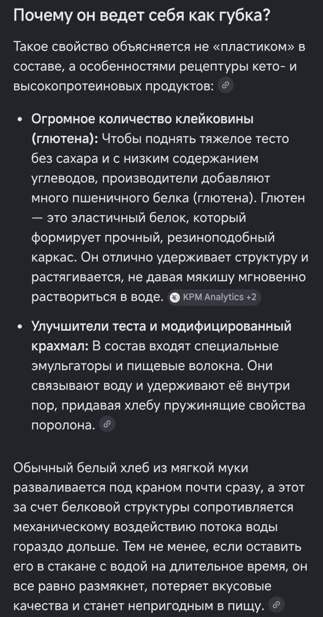В сети вирусится видео с американским хлебом