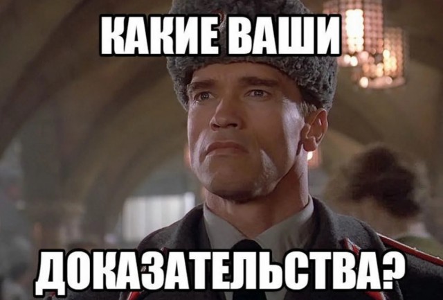 Есть видео, как она предоставляет доказательства?