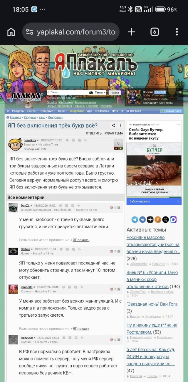 ЯП без включения трёх букв всё?