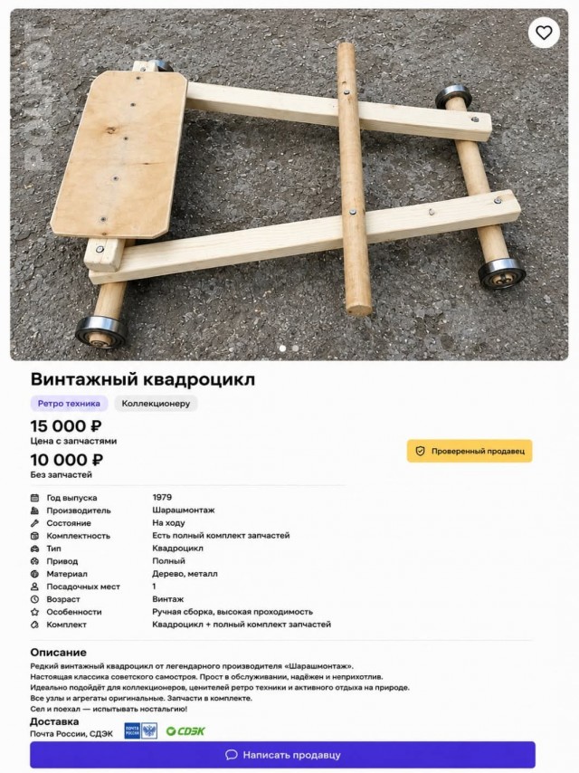 Каки это запчасти на 5000 руб?