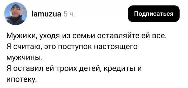 Настоящий джентльмен⁠
