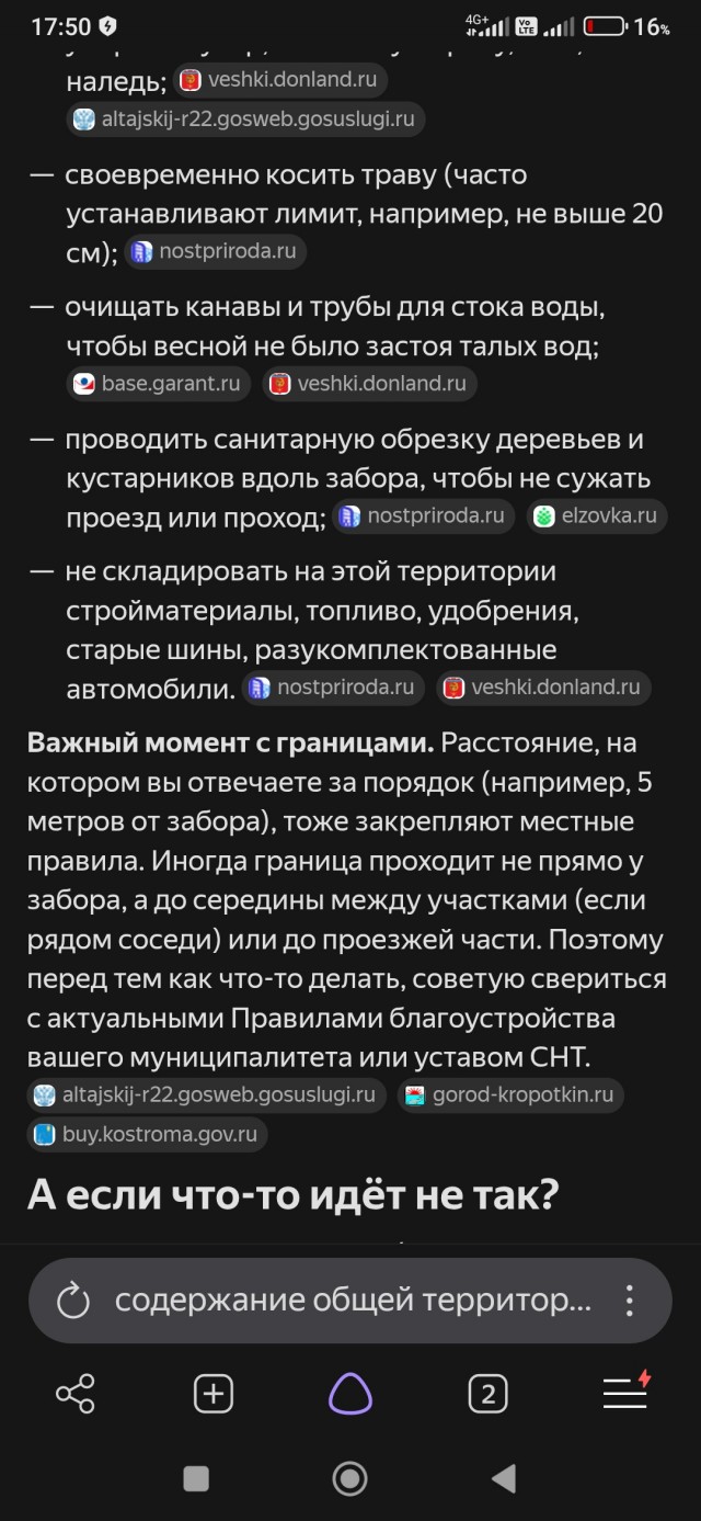 Трава, трава у дома