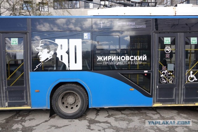 Владимир Жириновский - теперь не только человек