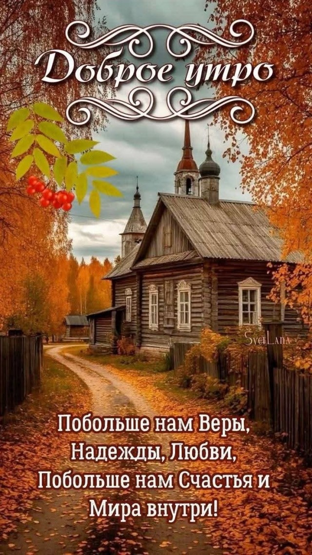 Прикольные и просто красивые картинки 16.10.2026