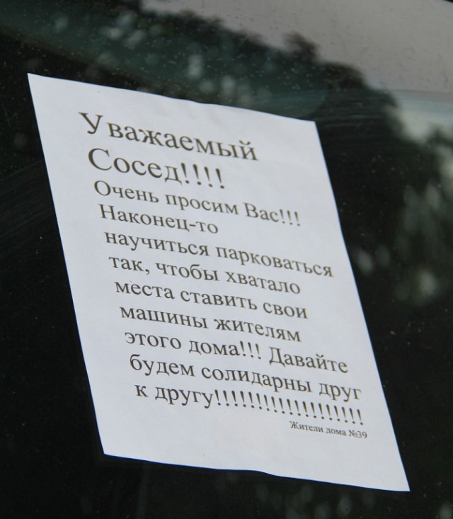 Послания на машинах