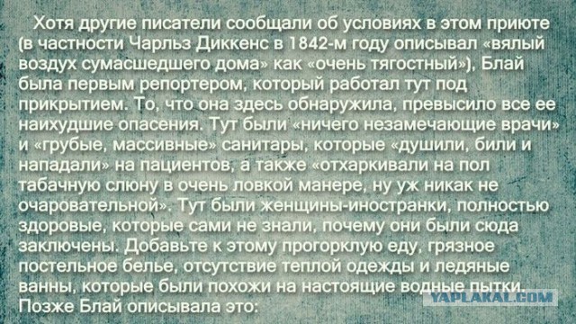 10 дней в психушке по собственному желанию