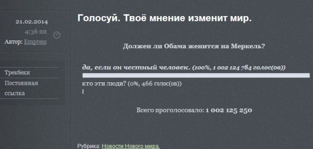 Правду не скроешь.