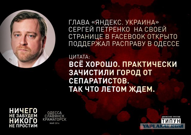 Глава «Яндекс.Украина» ушел в отставку после...
