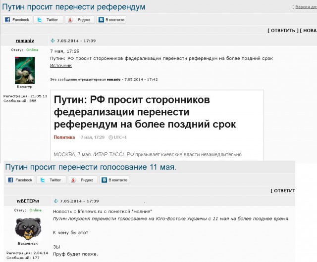 Путин просит перенести голосование 11 мая.