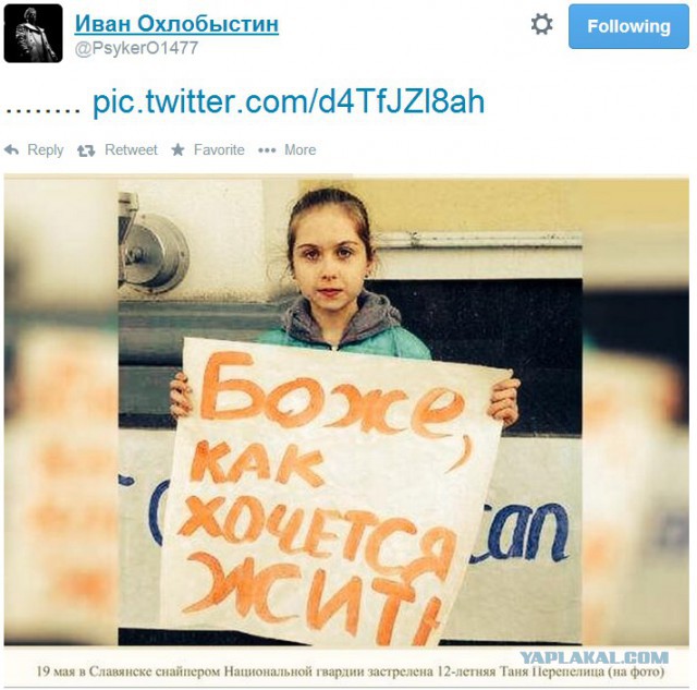 Бесславные ублюдки...
