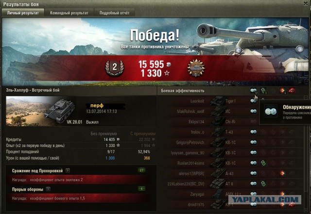 Wargaming 12, WoT сотоварищи