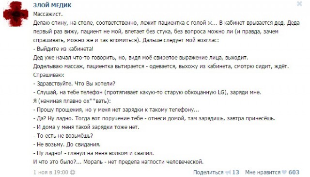 Истории от врачей 4