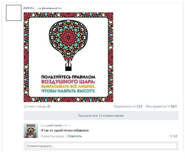 Смешные комментарии из социальных сетей