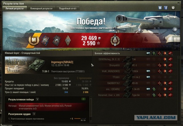 Wargaming 17