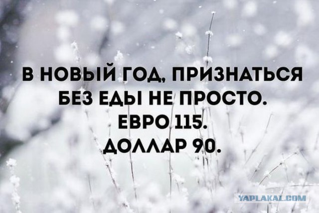 Народ шутит на злобу дня