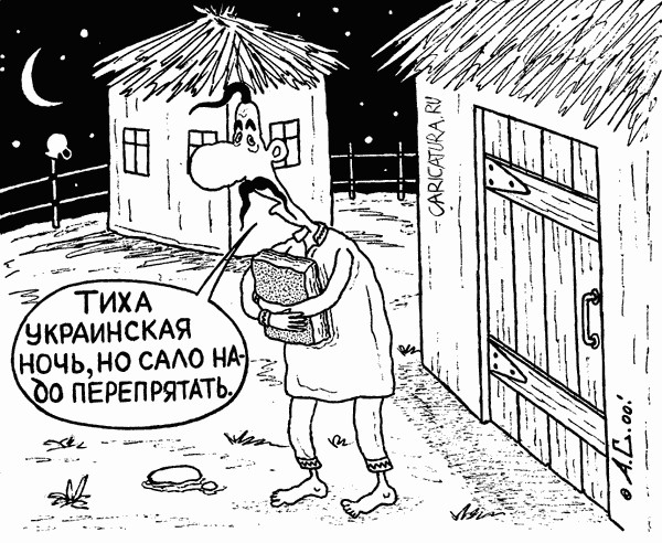 "Типичный" украинец