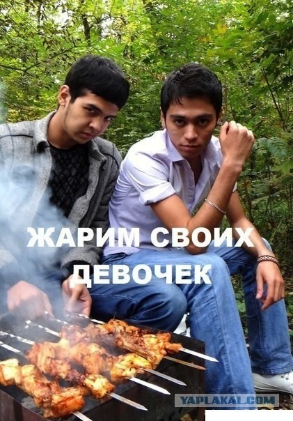 Жарим своих девочек