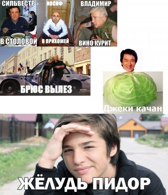 Брюс вылез