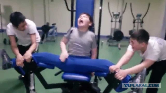 Растяжка!