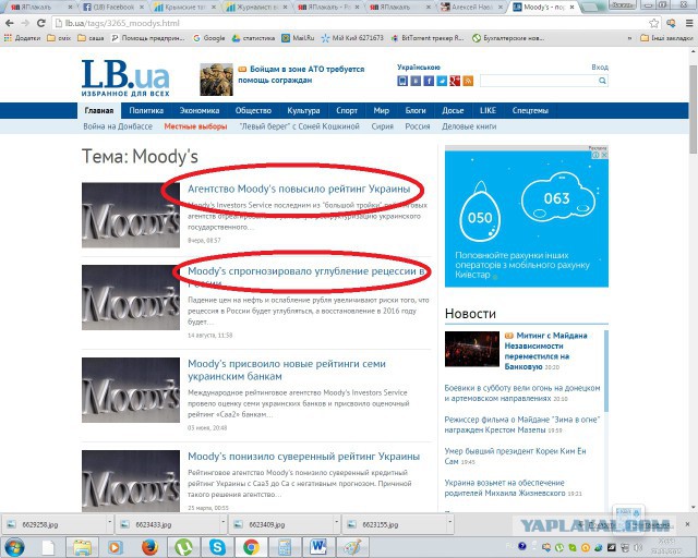 Украинцы: Выжить бы