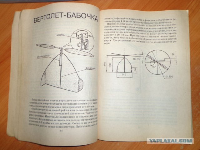 Чему будут удивляться наши дети ?