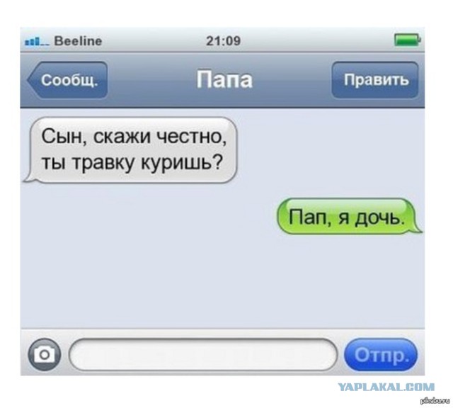 Следим за тобой, будь осторожен