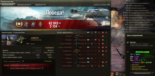 Wargaming 33
