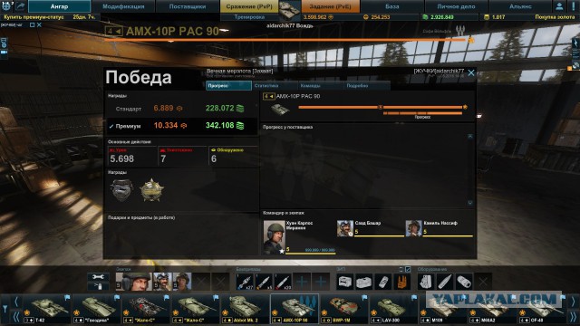 Armored Warfare