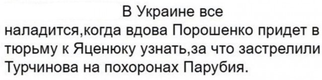 Перемирие кончилось, едва начавшись. Часть 16