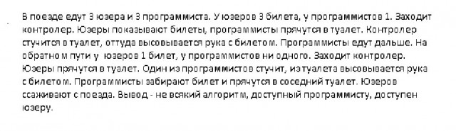 Задачник: пять детских головоломок, которые вводят в ступор взрослых