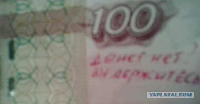 Путешествие купюры