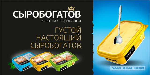 ИГРА: угадай ЯПовца